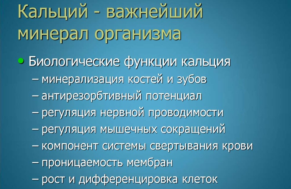 недостаток кальция в организме симптомы у женщин